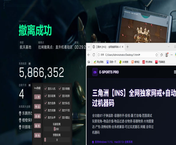 三角洲外挂主播都有谁软件效果